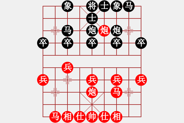 象棋棋譜圖片：第11輪 第08臺 濰坊市代表隊從躍進 先和 濟南鐵路局隊王成華 - 步數(shù)：20 