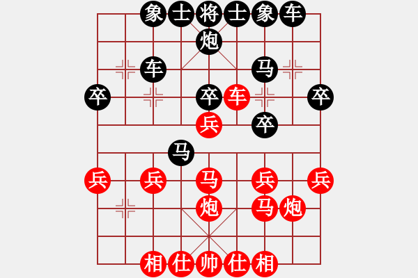 象棋棋譜圖片：神話【紅】vs期待你的轉(zhuǎn)身【黑】 - 步數(shù)：30 