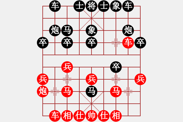 象棋棋譜圖片：榮志剛先負(fù)陳華東 - 步數(shù)：20 