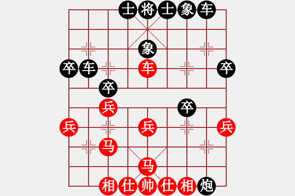 象棋棋譜圖片：榮志剛先負(fù)陳華東 - 步數(shù)：30 