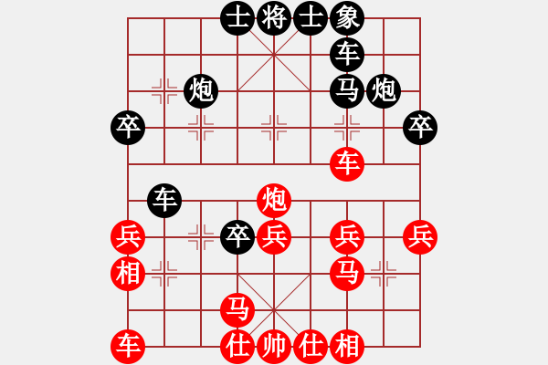 象棋棋譜圖片：江南一匹狼(7段)-勝-櫻落墨瑾(3段) - 步數(shù)：30 