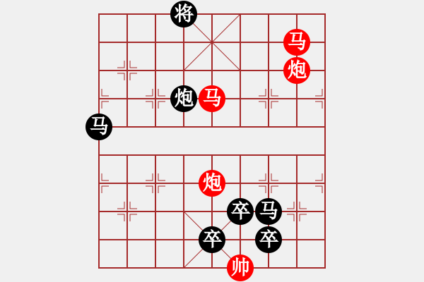 象棋棋譜圖片：43mmpp-ok【 帥 令 4 軍 】 秦 臻 擬局 - 步數(shù)：10 