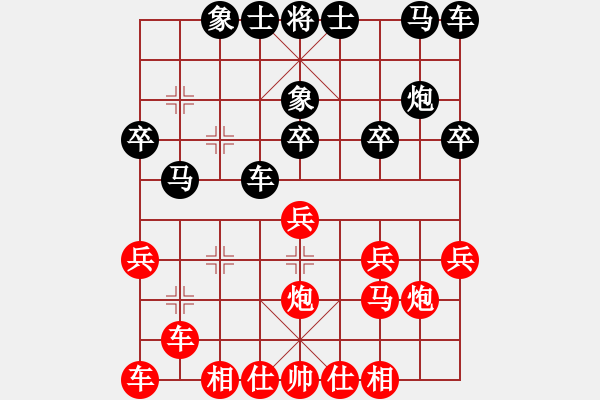 象棋棋譜圖片：楊偉(5r)-負(fù)-李慕航(5r) - 步數(shù)：20 