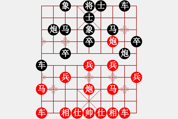 象棋棋譜圖片：先負(fù)名手13層 - 步數(shù)：20 