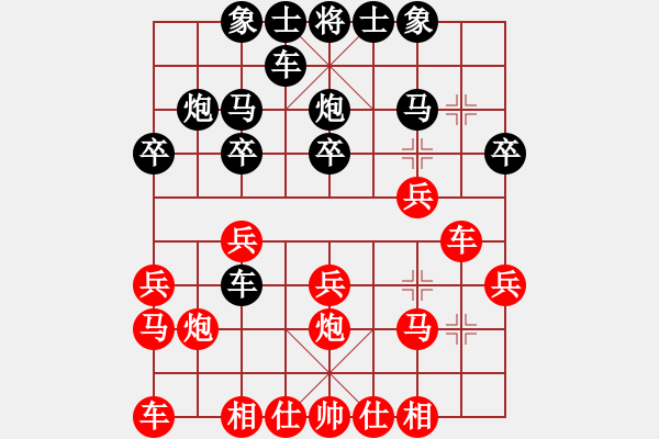 象棋棋譜圖片：弈海棋龍(1段)-勝-白氏劍客(4段) - 步數(shù)：20 