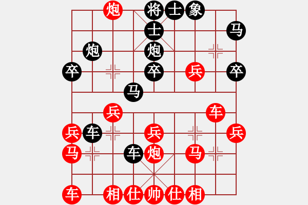 象棋棋譜圖片：弈海棋龍(1段)-勝-白氏劍客(4段) - 步數(shù)：30 