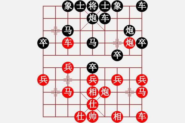 象棋棋譜圖片：勇闖天涯[1245153842] -VS- 橫才俊儒[292832991] - 步數(shù)：20 