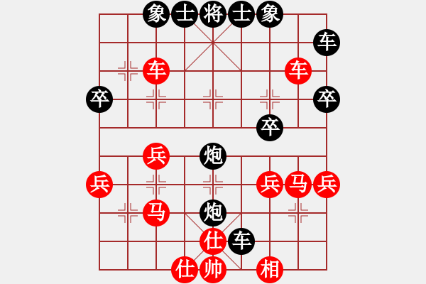 象棋棋譜圖片：勇闖天涯[1245153842] -VS- 橫才俊儒[292832991] - 步數(shù)：42 