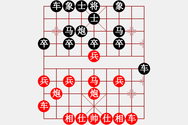 象棋棋譜圖片：chen_anxin[紅] -VS- 紅香兒0430[黑] - 步數(shù)：20 