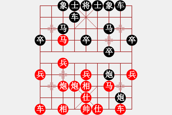 象棋棋譜圖片：魔鬼之吻(9星)-勝-銳兔驚虹(電神) - 步數(shù)：20 