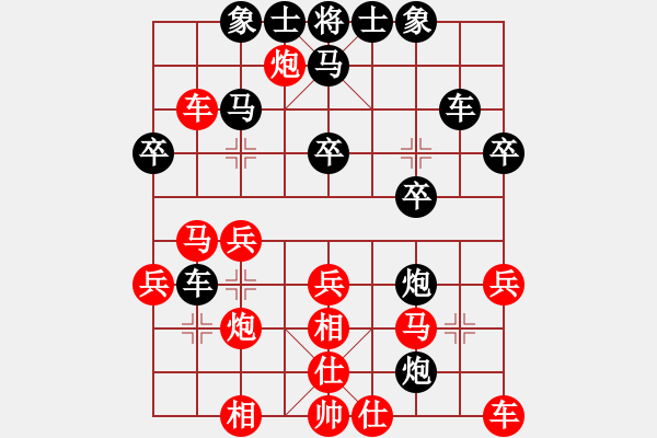 象棋棋譜圖片：魔鬼之吻(9星)-勝-銳兔驚虹(電神) - 步數(shù)：30 