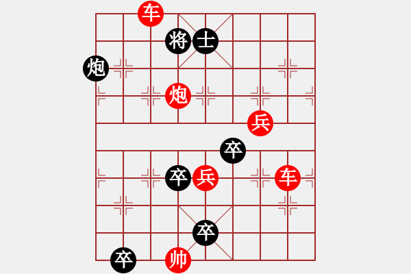 象棋棋譜圖片：獨鎮(zhèn)轅門 殘局欣賞 - 步數(shù)：10 