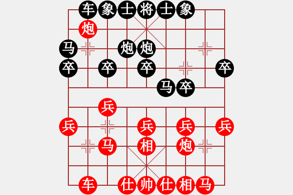 象棋棋谱图片：徐崇峰 先和 曹岩磊 - 步数：20 
