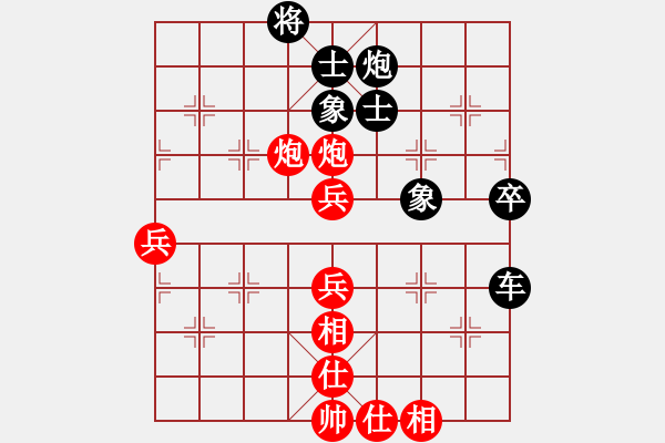 象棋棋譜圖片：永不瞑目(人王)-負(fù)-陳杰輝(日帥)中炮七路馬對(duì)屏風(fēng)馬 紅左馬盤河 - 步數(shù)：80 