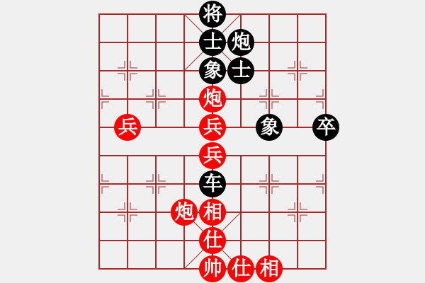 象棋棋譜圖片：永不瞑目(人王)-負(fù)-陳杰輝(日帥)中炮七路馬對(duì)屏風(fēng)馬 紅左馬盤河 - 步數(shù)：90 