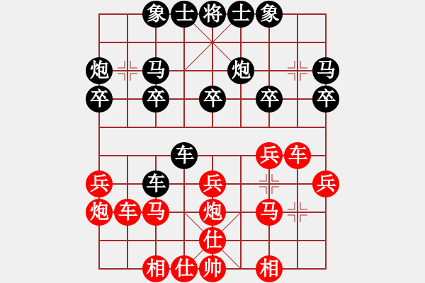 象棋棋谱图片：2017湖北荆门首届公安杯史可祥先负姚红新1 - 步数：20 