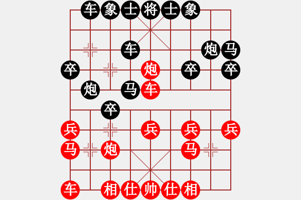 象棋棋譜圖片：道明理深 - 步數(shù)：20 