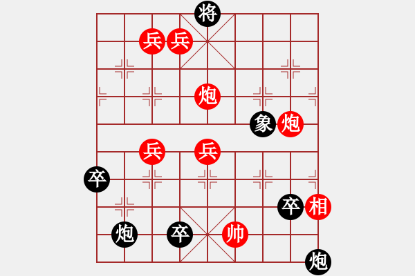 象棋棋譜圖片：[淵譜]詮注本(朱鶴洲)的楚漢爭鋒改局 - 步數(shù)：10 