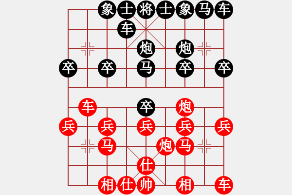 象棋棋譜圖片：子羽[727771554] -VS- 橫才俊儒[292832991] - 步數(shù)：20 