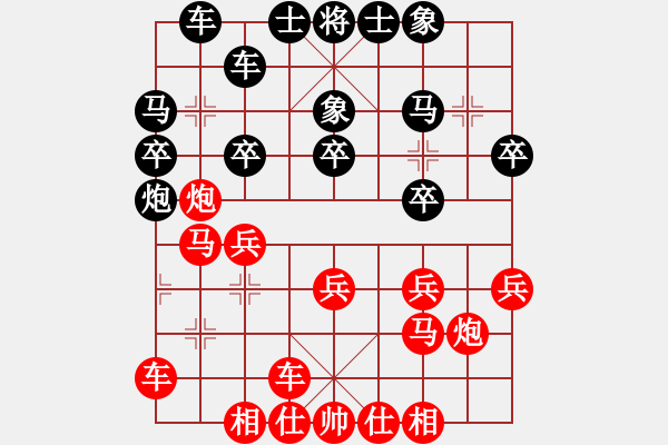 象棋棋譜圖片：帥淇(天帝)-和-梅花棋士(日帥) - 步數(shù)：20 