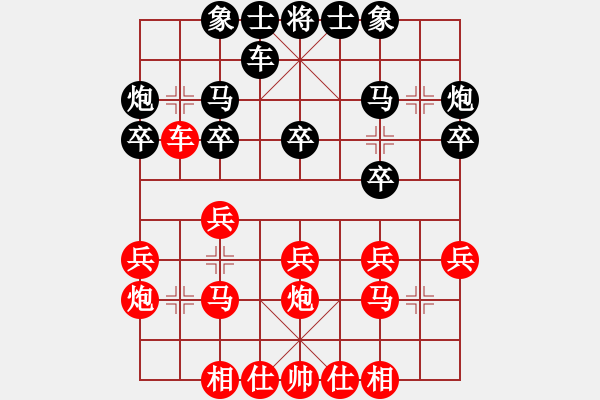 象棋棋谱图片：课堂对练(李若瑜先和吴宇俊) - 步数：20 