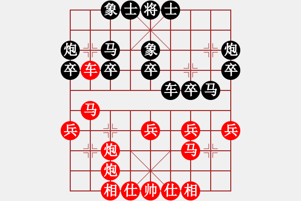 象棋棋谱图片：课堂对练(李若瑜先和吴宇俊) - 步数：30 
