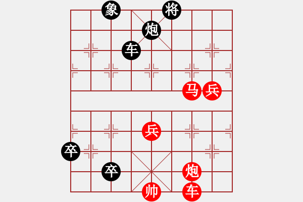 象棋棋譜圖片：九連環(huán)之---東邪西毒卒18，象31位 - 步數(shù)：10 