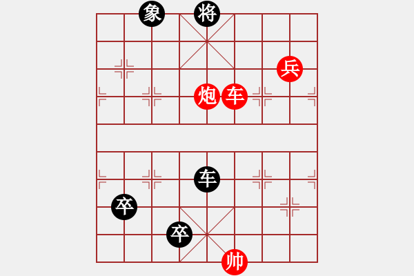 象棋棋譜圖片：九連環(huán)之---東邪西毒卒18，象31位 - 步數(shù)：30 