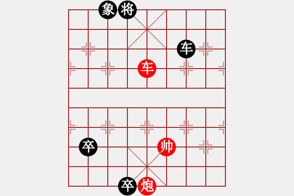 象棋棋譜圖片：九連環(huán)之---東邪西毒卒18，象31位 - 步數(shù)：40 