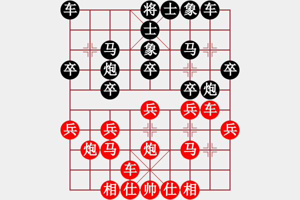 象棋棋譜圖片：新戶注冊(9段)-負(fù)-哼哈咬嗨(7段) - 步數(shù)：20 