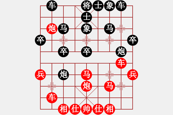 象棋棋譜圖片：新戶注冊(9段)-負(fù)-哼哈咬嗨(7段) - 步數(shù)：30 