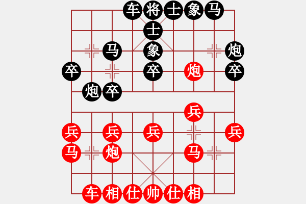 象棋棋譜圖片：百思不得棋解[575644877] -VS- 瑾菡[1062778371] - 步數(shù)：20 