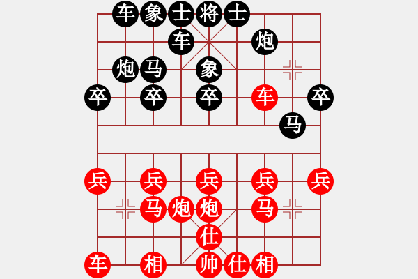 象棋棋譜圖片：五六炮過河車對反宮馬.pgn - 步數(shù)：20 