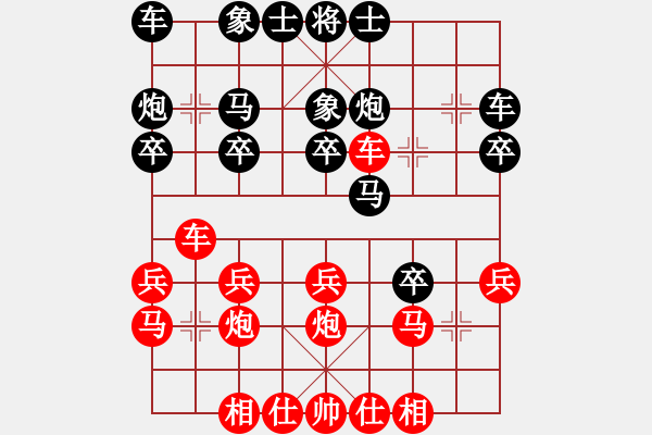 象棋棋譜圖片：讓馨靈麮旅行 -VS- 午后陰沉沉的天 - 步數(shù)：20 