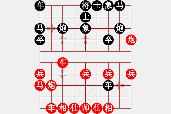 象棋棋譜圖片：甄永強(qiáng)先負(fù)董振華 - 步數(shù)：20 