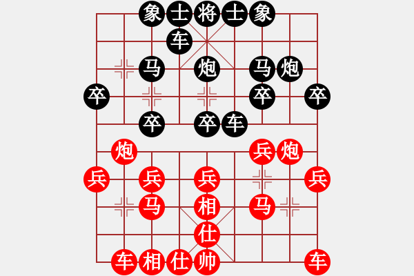 象棋棋譜圖片：糊涂[1714430438] -VS- 橫才俊儒[292832991] - 步數(shù)：20 