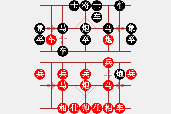 象棋棋譜圖片：林冰瓊(月將)-和-恒山棋王(9段) - 步數(shù)：20 