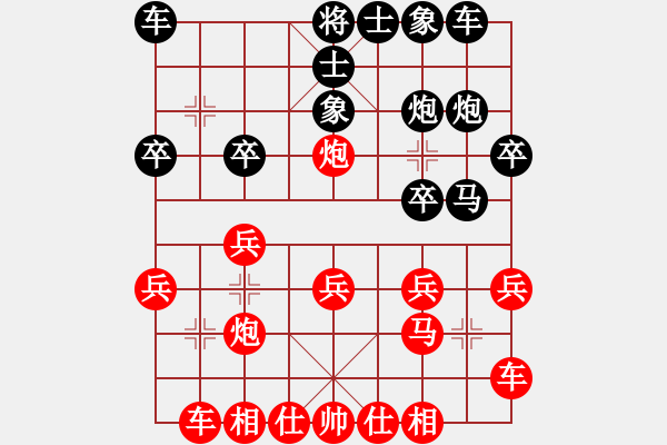 象棋棋譜圖片：bbboy002（業(yè)7-1） 先勝 平凡一生（業(yè)7-1） - 步數(shù)：20 