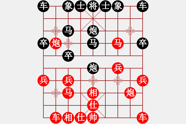 象棋棋譜圖片：天天華山論劍廣寒小兔業(yè)9-2先負(fù)浩軒爺 - 步數(shù)：20 