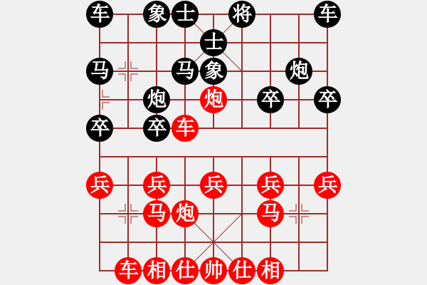 象棋棋譜圖片：橫才俊儒[292832991] -VS- ◆肥爸爸◆[382222683] - 步數(shù)：20 