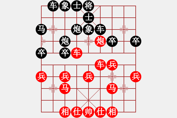 象棋棋譜圖片：橫才俊儒[292832991] -VS- ◆肥爸爸◆[382222683] - 步數(shù)：30 