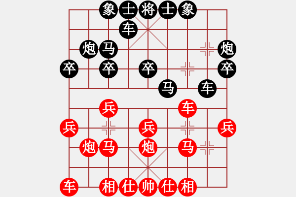 象棋棋譜圖片：芳棋[893812128] -VS- 司令[1025640046] - 步數(shù)：20 