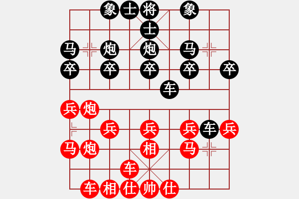 象棋棋譜圖片：橫才俊儒[292832991] -VS- 丁春秋[261826073] - 步數(shù)：20 