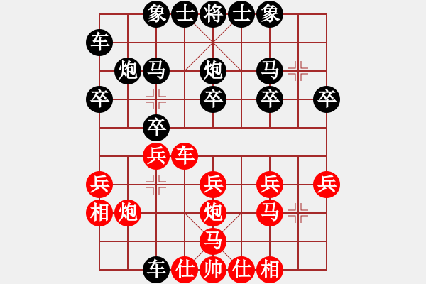 象棋棋譜圖片：梅娜       先勝 張婉瑩     - 步數(shù)：20 