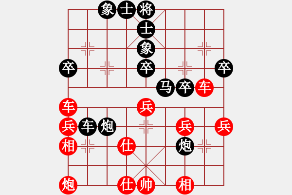 象棋棋譜圖片：青城棋宿(8段)-負-wxhwxy(8段) - 步數(shù)：40 