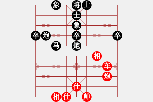 象棋棋譜圖片：青城棋宿(8段)-負-wxhwxy(8段) - 步數(shù)：70 