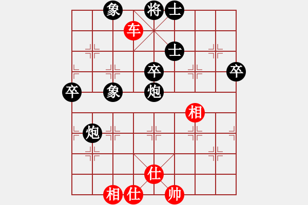 象棋棋譜圖片：青城棋宿(8段)-負-wxhwxy(8段) - 步數(shù)：80 