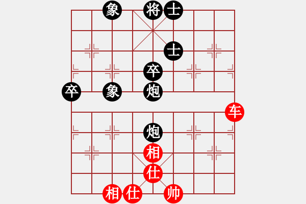 象棋棋譜圖片：青城棋宿(8段)-負-wxhwxy(8段) - 步數(shù)：90 