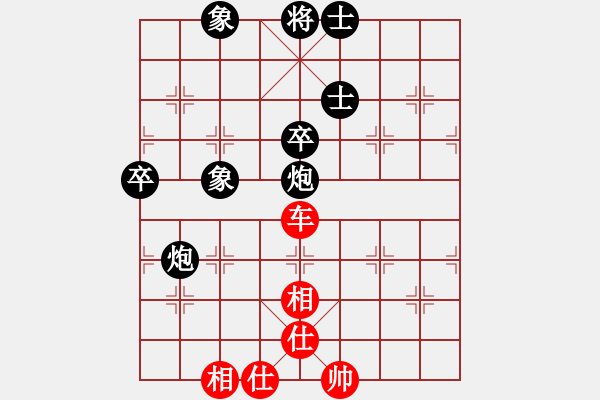 象棋棋譜圖片：青城棋宿(8段)-負-wxhwxy(8段) - 步數(shù)：92 