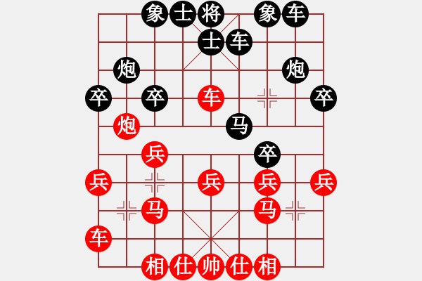 象棋棋谱图片：好好玩玩(2段)-负-闲庭看落花(4段) - 步数：20 